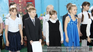 Маленькая мисс