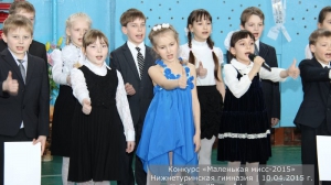 Маленькая мисс