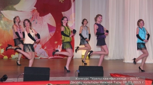 Уральская красавица – 2015