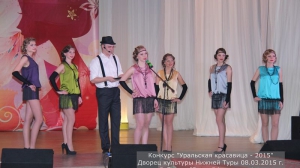 Уральская красавица – 2015