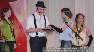 Уральская красавица – 2015