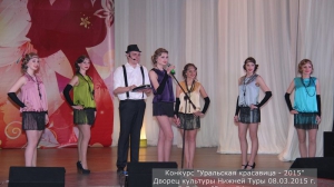 Уральская красавица – 2015