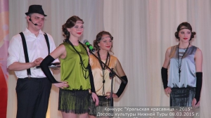 Уральская красавица – 2015