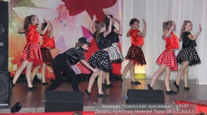 Уральская красавица – 2015