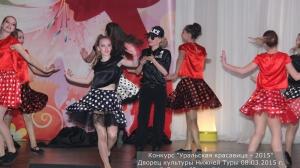 Уральская красавица – 2015