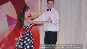 Уральская красавица – 2015