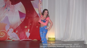 Уральская красавица – 2015