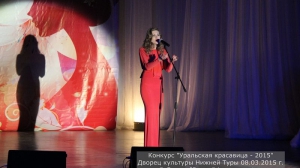 Уральская красавица – 2015