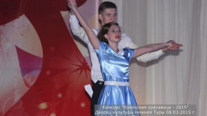 Уральская красавица – 2015