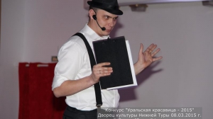 Уральская красавица – 2015