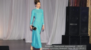 Уральская красавица – 2015