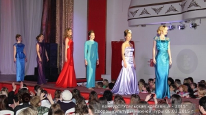 Уральская красавица – 2015