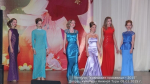Уральская красавица – 2015
