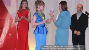 Уральская красавица – 2015