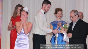 Уральская красавица – 2015