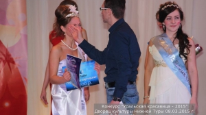 Уральская красавица – 2015
