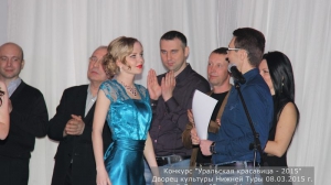 Уральская красавица – 2015