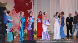 Уральская красавица – 2015
