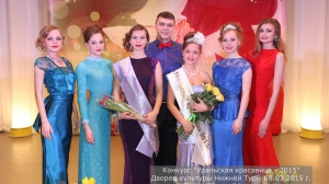 Уральская красавица – 2015
