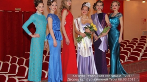 Уральская красавица – 2015