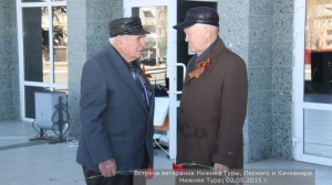 Встреча ветеранов 3 городов