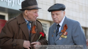 Встреча ветеранов 3 городов