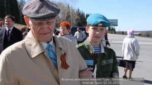 Встреча ветеранов 3 городов