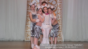 Юбилей клуба Хабиби