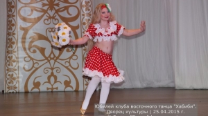 Юбилей клуба Хабиби