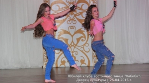 Юбилей клуба Хабиби