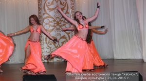 Юбилей клуба Хабиби