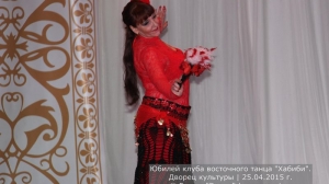 Юбилей клуба Хабиби