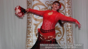 Юбилей клуба Хабиби