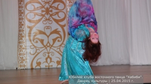 Юбилей клуба Хабиби