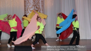 Юбилей клуба Хабиби