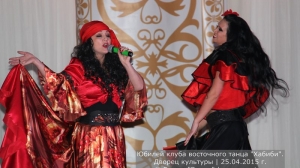 Юбилей клуба Хабиби