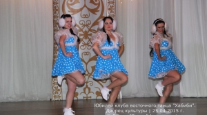 Юбилей клуба Хабиби