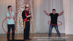 Юбилей клуба Хабиби