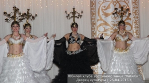 Юбилей клуба Хабиби