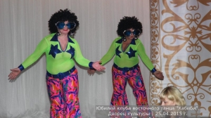 Юбилей клуба Хабиби