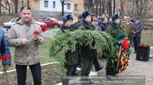 Черный тюльпан