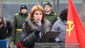 Черный тюльпан