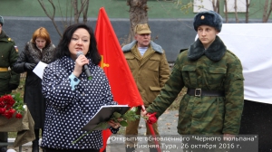 Черный тюльпан