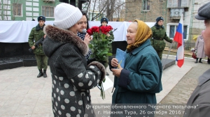 Черный тюльпан