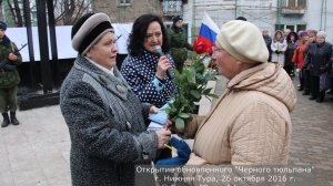 Черный тюльпан