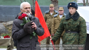 Черный тюльпан