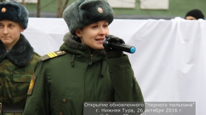 Черный тюльпан