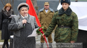 Черный тюльпан