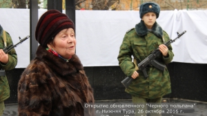 Черный тюльпан