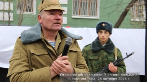 Черный тюльпан